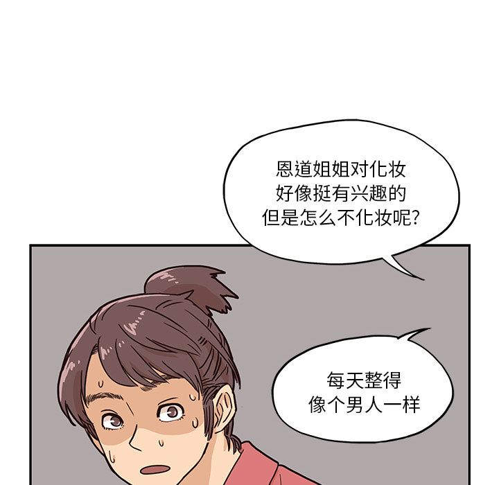 去他的女校：11-87