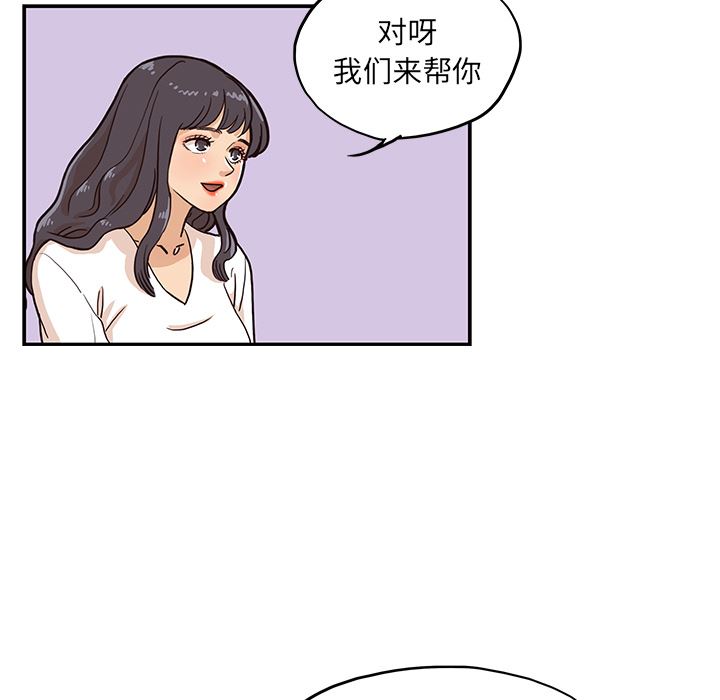 去他的女校：11-90