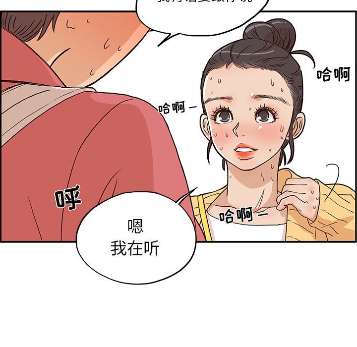 去他的女校：11-108