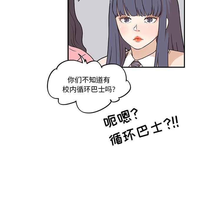 去他的女校：11-113