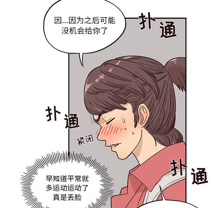 去他的女校：12-10