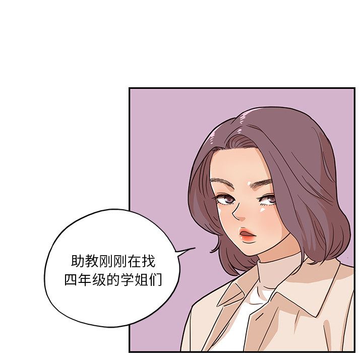 去他的女校：12-63