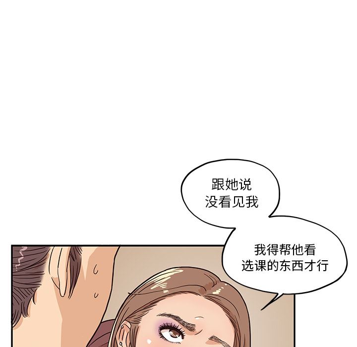 去他的女校：12-64