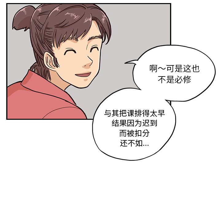 去他的女校：12-76