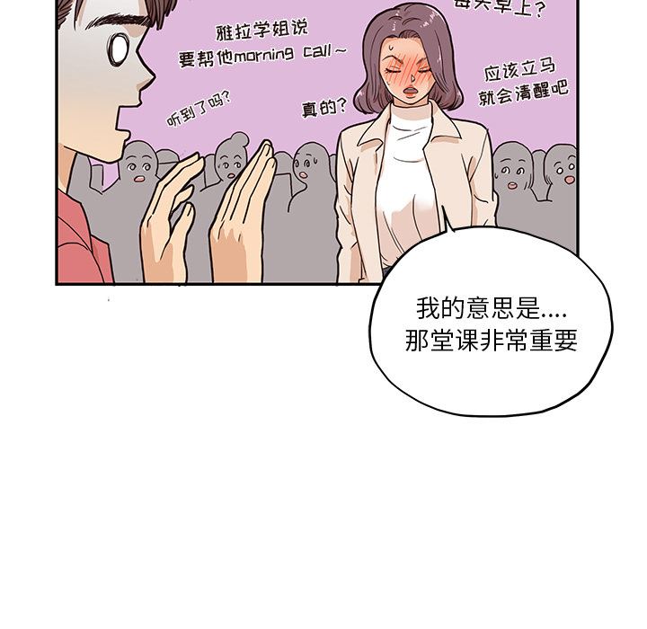 去他的女校：12-79