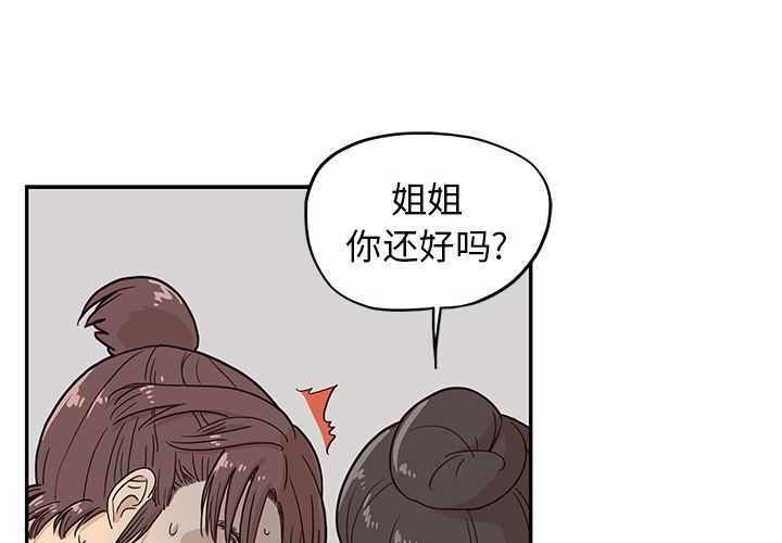 去他的女校：13-0