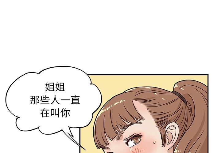 去他的女校：13-2