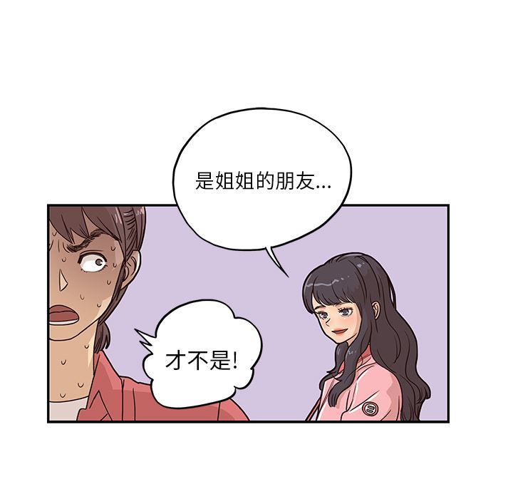 去他的女校：13-4