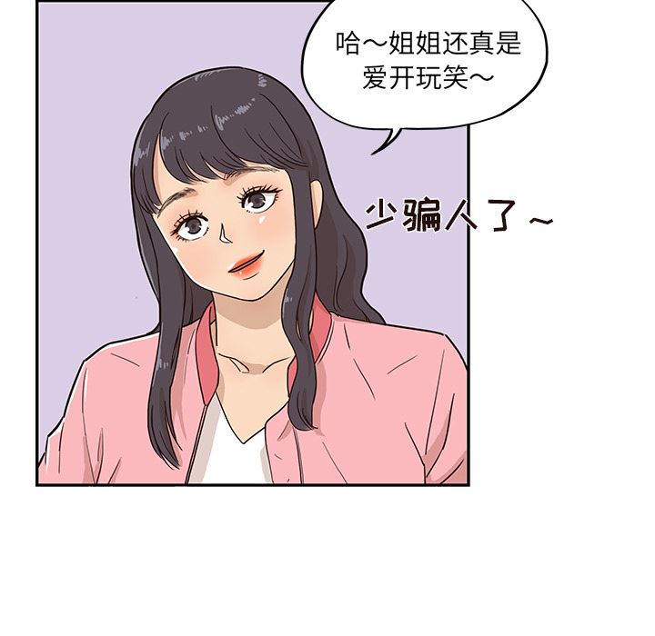 去他的女校：13-8