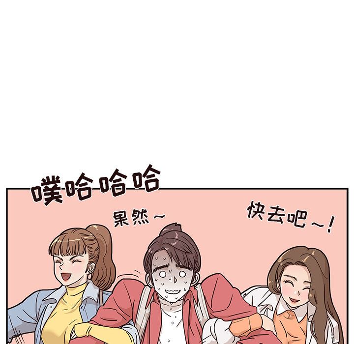 去他的女校：13-9
