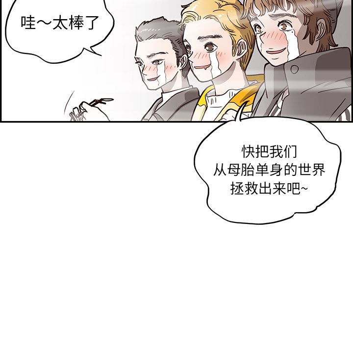 去他的女校：13-14