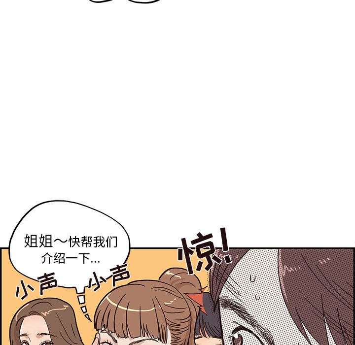 去他的女校：13-24