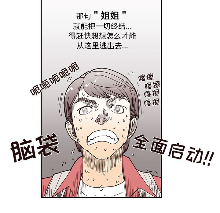 去他的女校：13-26