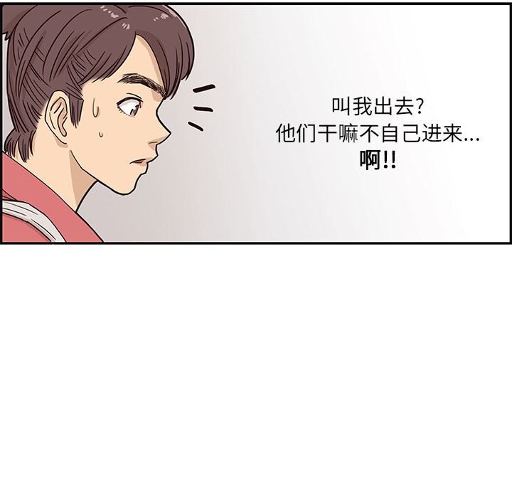 去他的女校：13-29