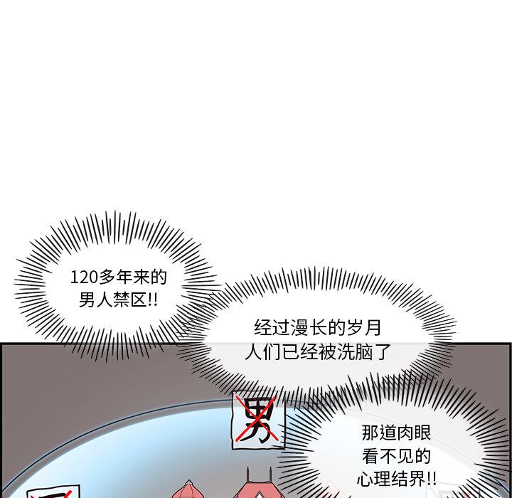 去他的女校：13-31