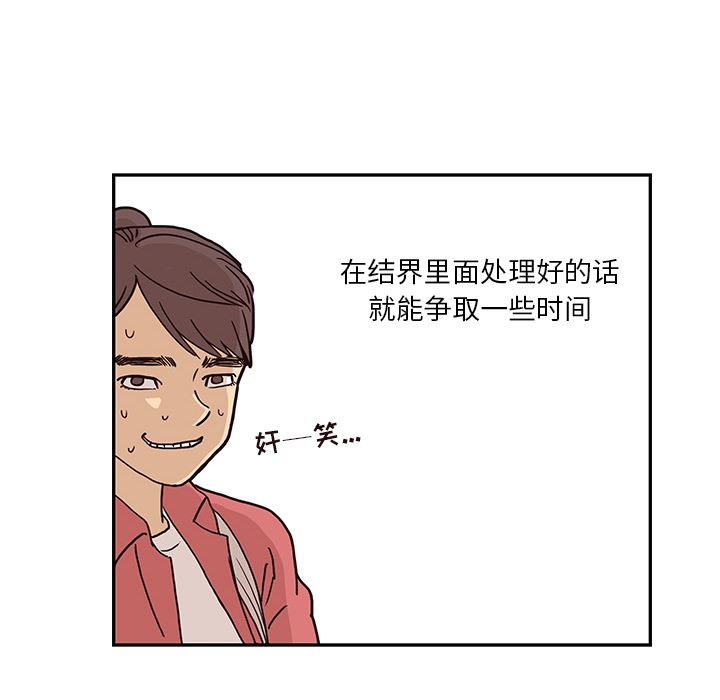 去他的女校：13-33