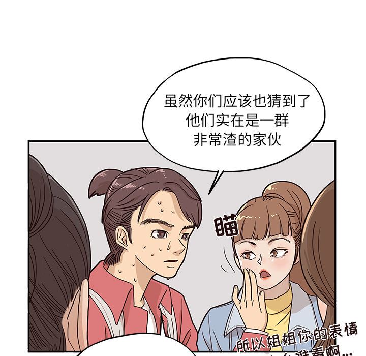 去他的女校：13-37