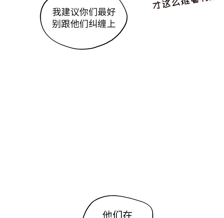 去他的女校：13-38