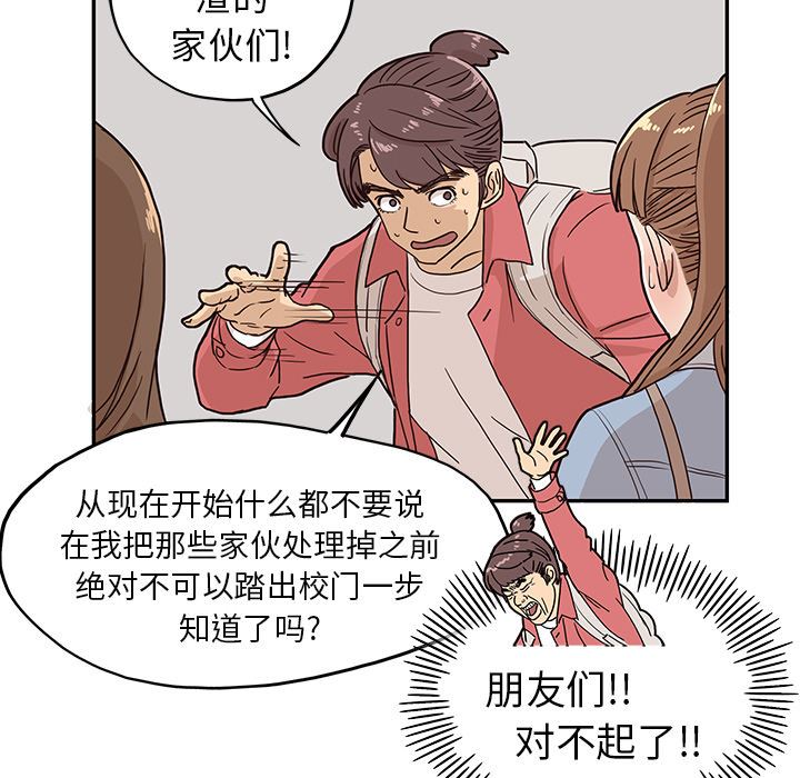 去他的女校：13-42