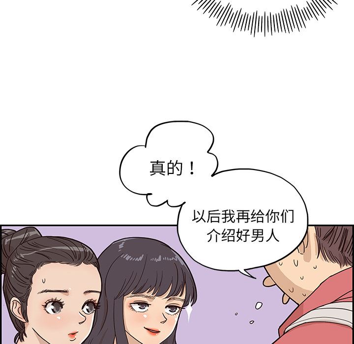 去他的女校：13-43