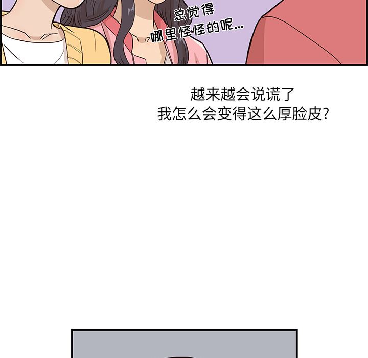 去他的女校：13-44