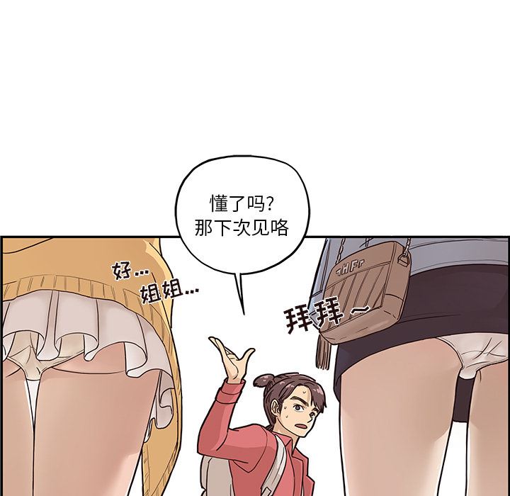 去他的女校：13-46