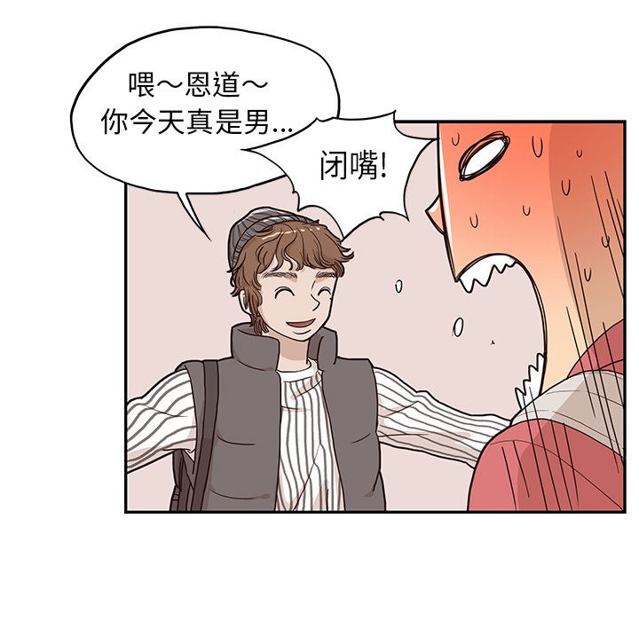 去他的女校：13-49