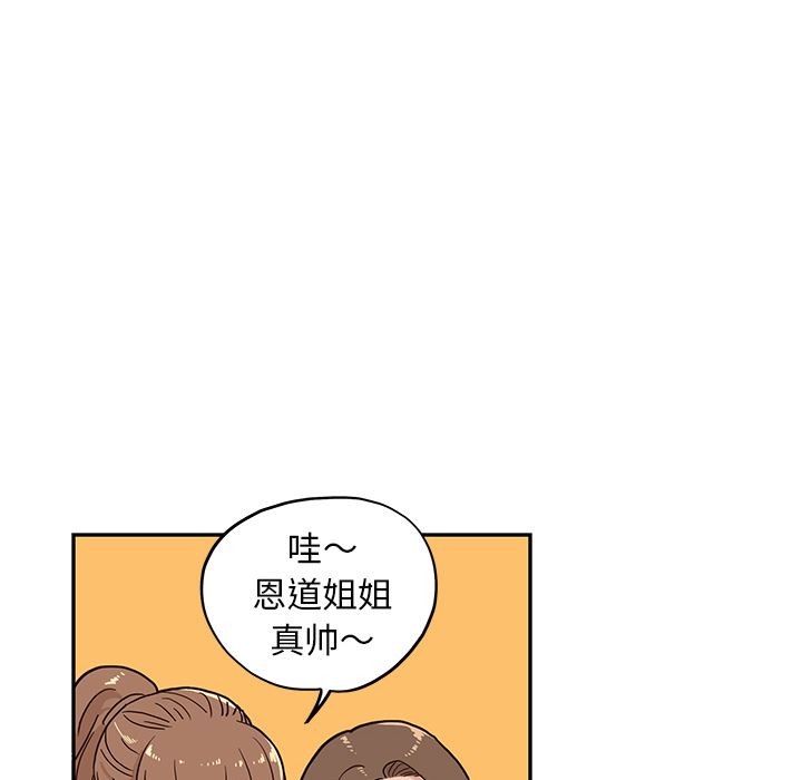 去他的女校：13-55