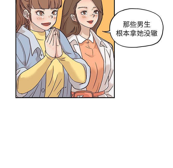 去他的女校：13-56