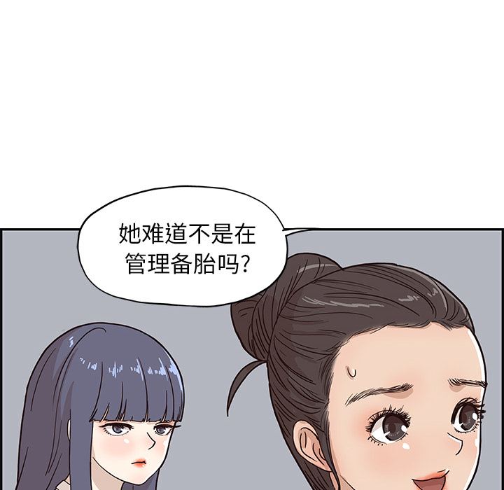去他的女校：13-57