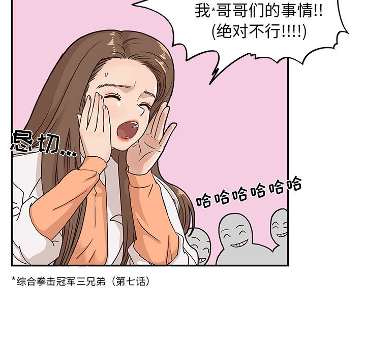 去他的女校：13-65