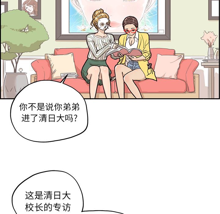 去他的女校：13-80
