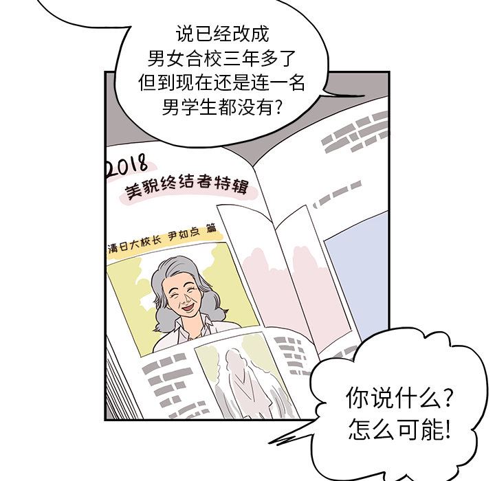 去他的女校：13-81