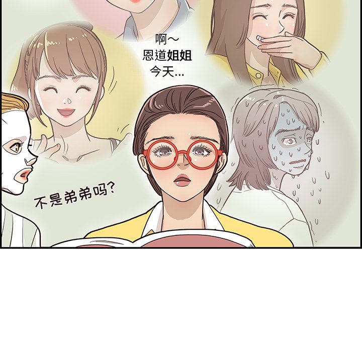 去他的女校：13-83