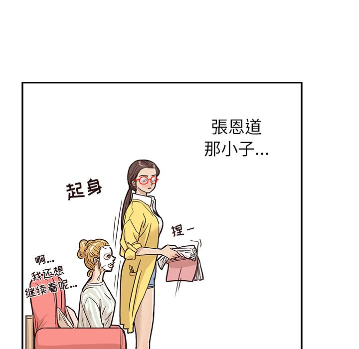 去他的女校：13-84