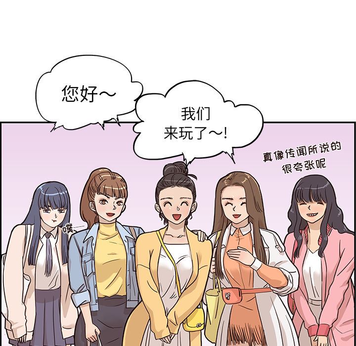 去他的女校：13-87