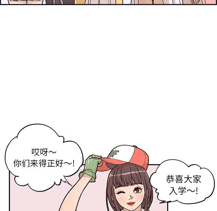 去他的女校：13-88