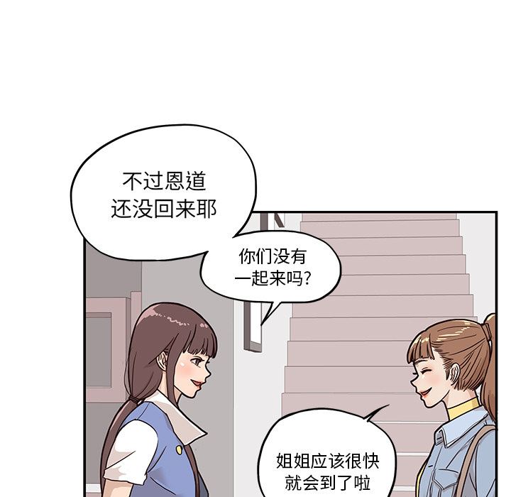 去他的女校：13-90
