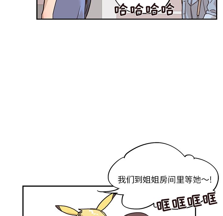 去他的女校：13-91