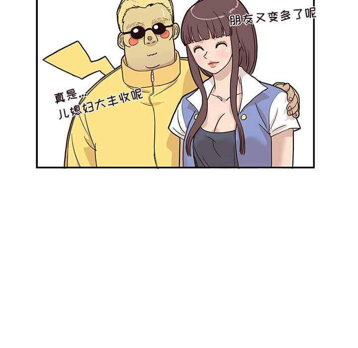 去他的女校：13-92