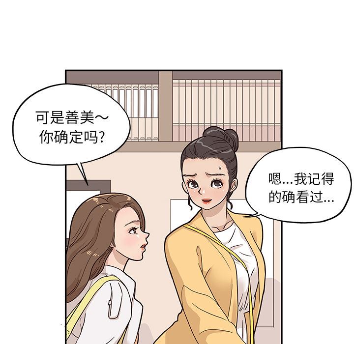 去他的女校：13-93