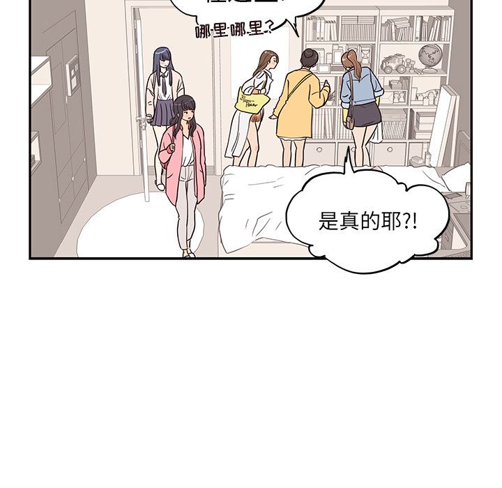 去他的女校：13-95