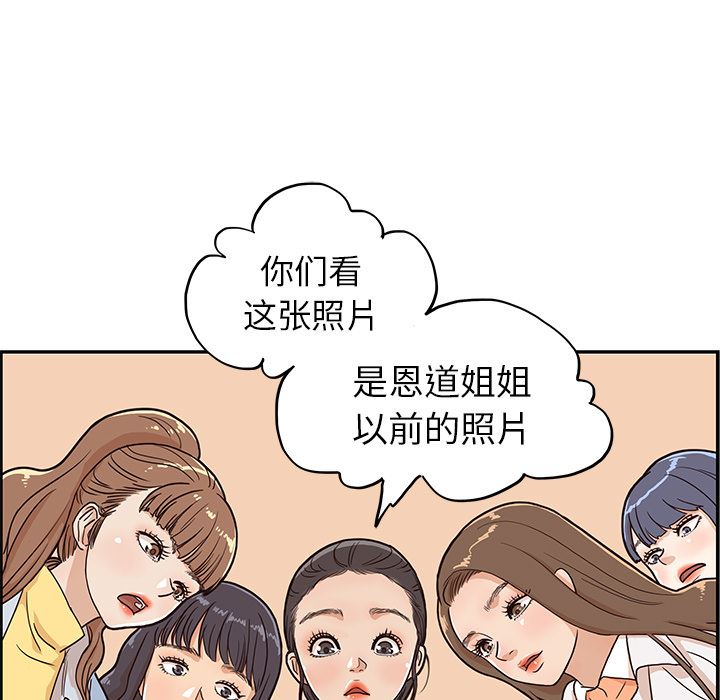 去他的女校：13-96