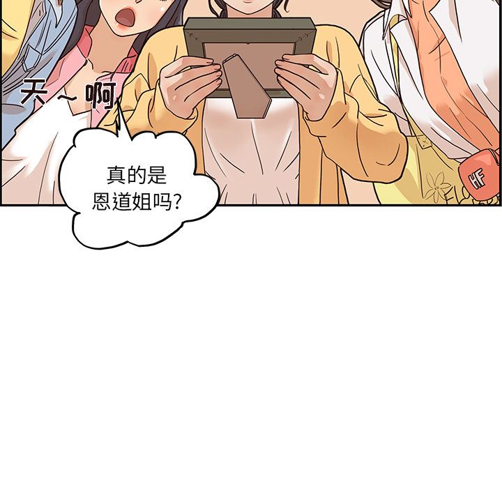 去他的女校：13-97