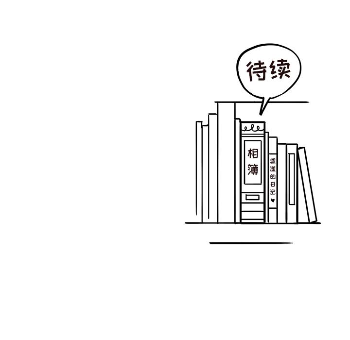 去他的女校：13-98