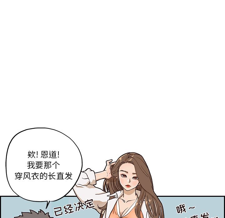 去他的女校：14-12