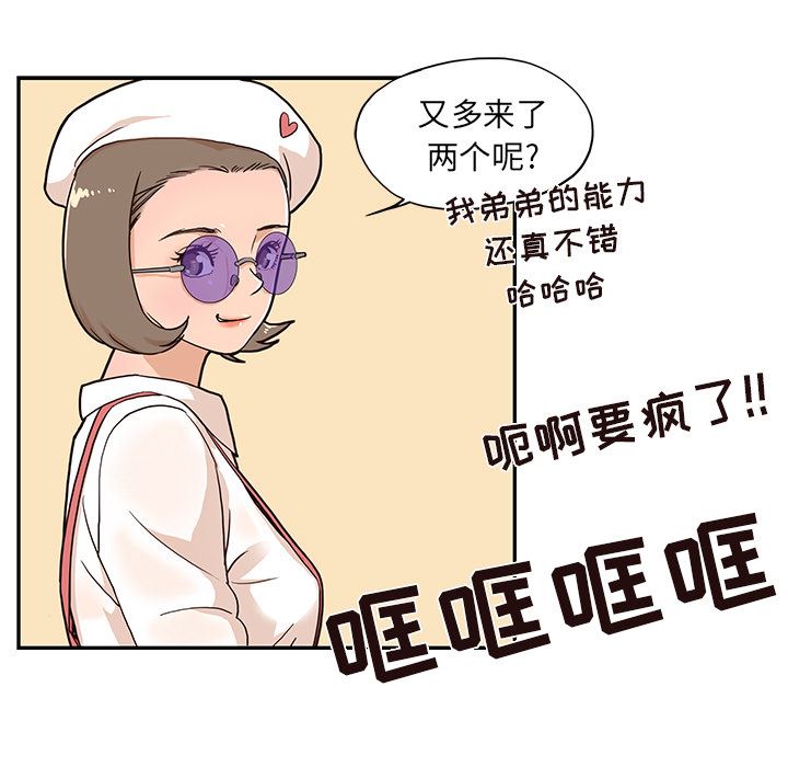 去他的女校：14-48