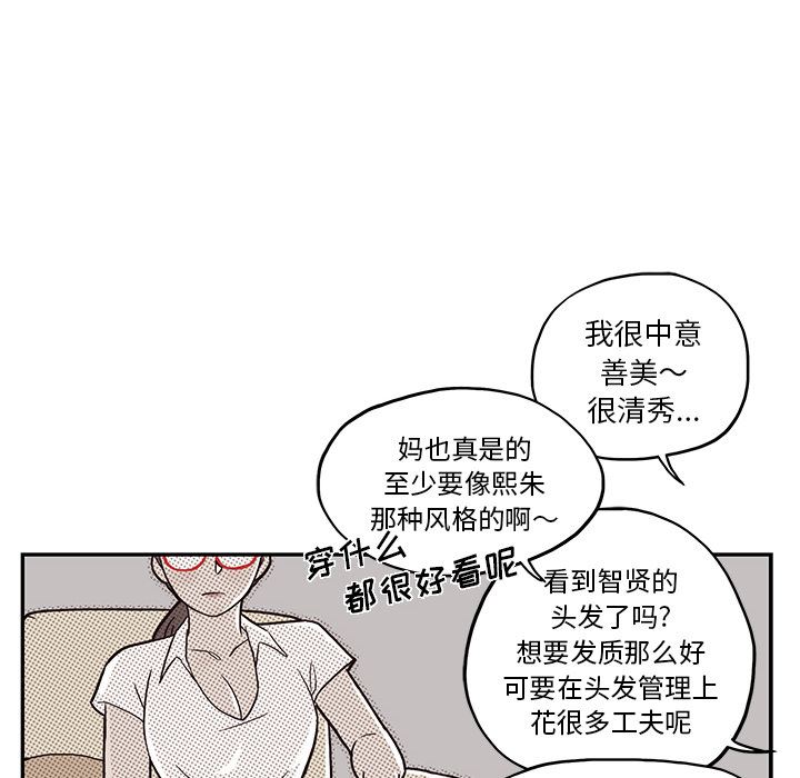 去他的女校：14-49