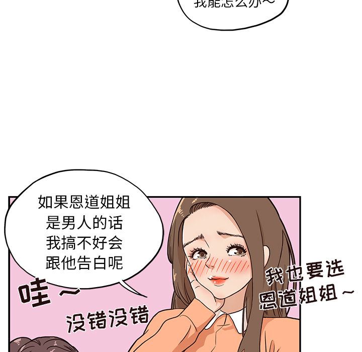 去他的女校：14-68