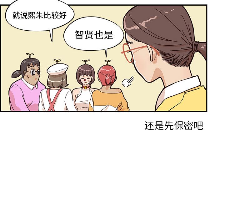 去他的女校：15-19